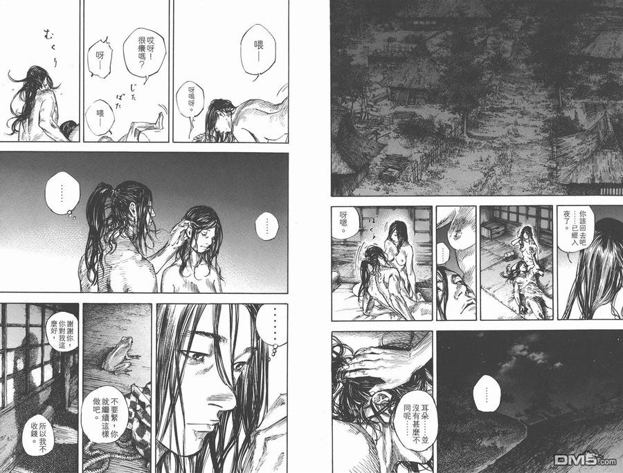 浪客行 - 第28卷 - 第6张图