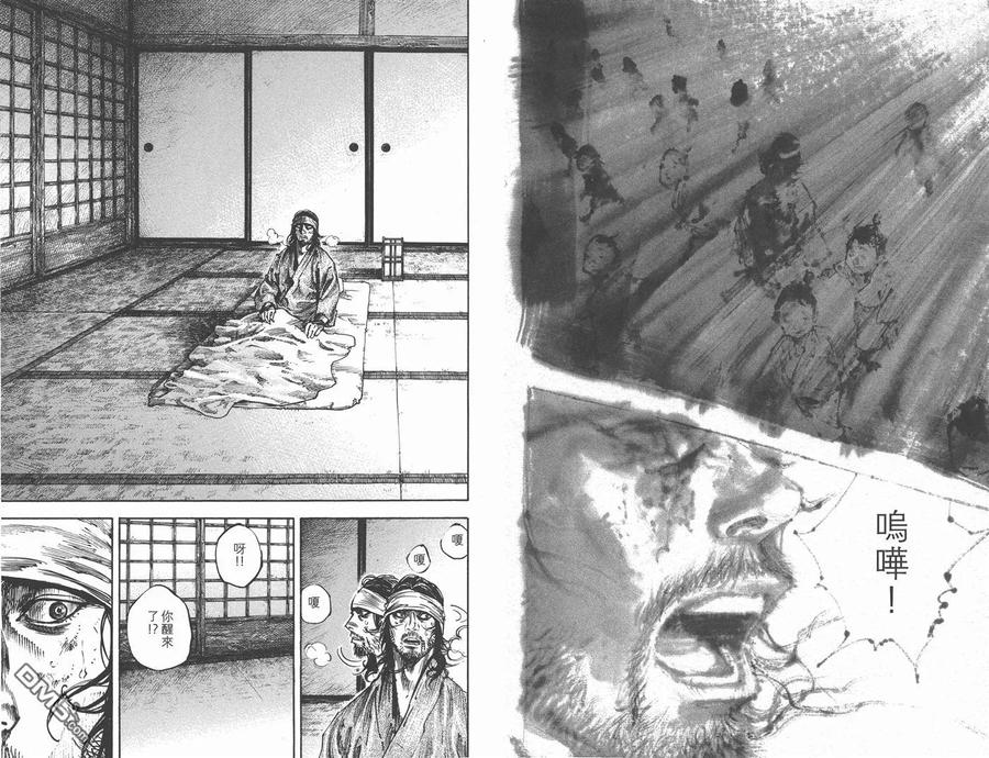 浪客行 - 第28卷 - 第19张图