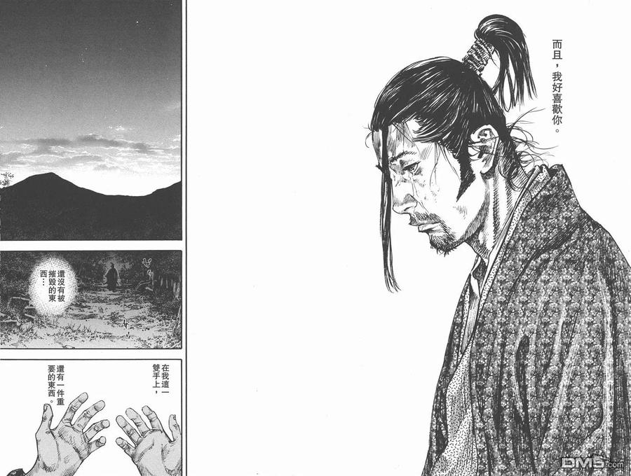 浪客行 - 第28卷 - 第68张图