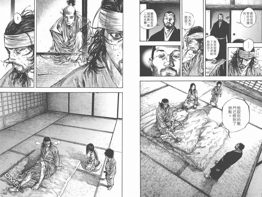 浪客行 - 第28卷 - 第83张图