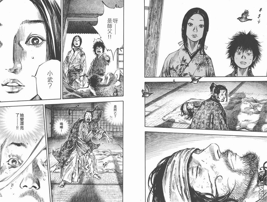 浪客行 - 第28卷 - 第30张图