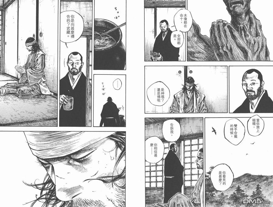 浪客行 - 第28卷 - 第96张图