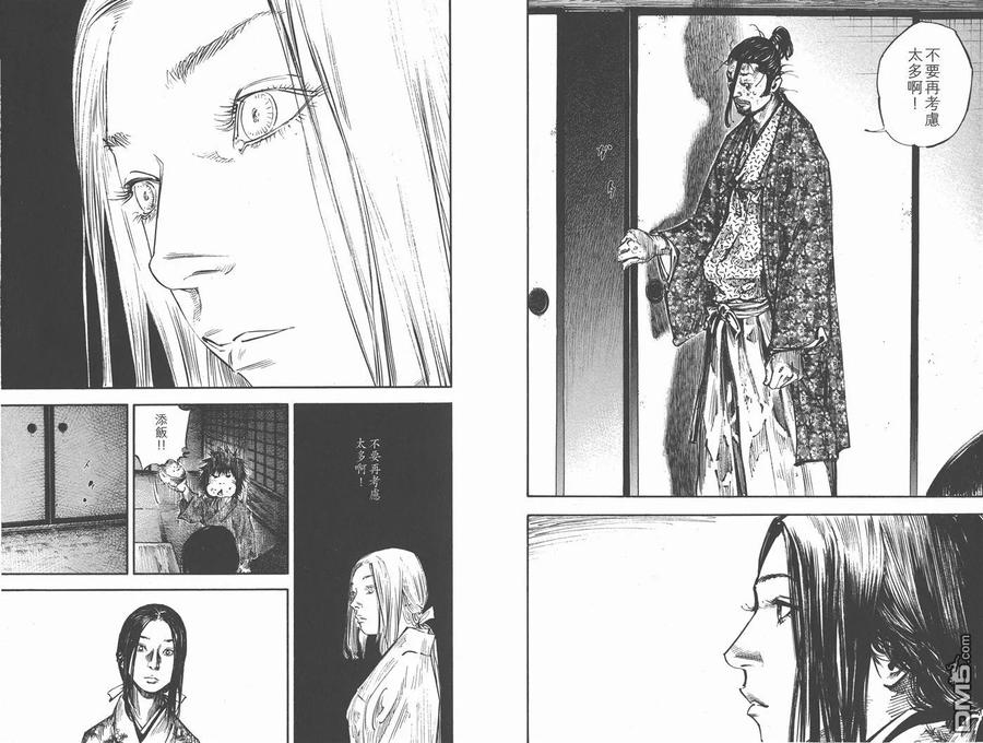 浪客行 - 第28卷 - 第43张图