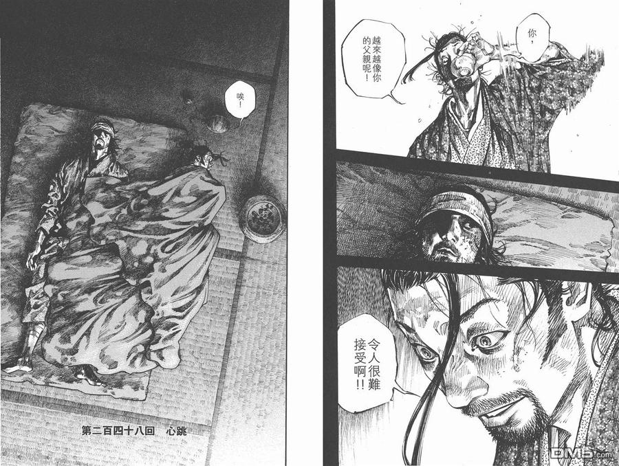 浪客行 - 第28卷 - 第60张图