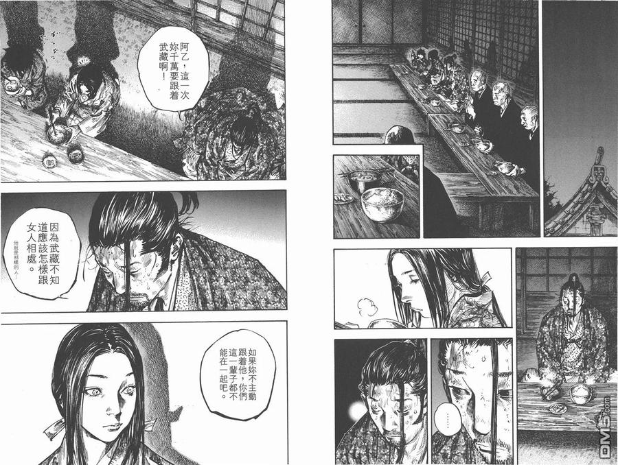 浪客行 - 第28卷 - 第42张图