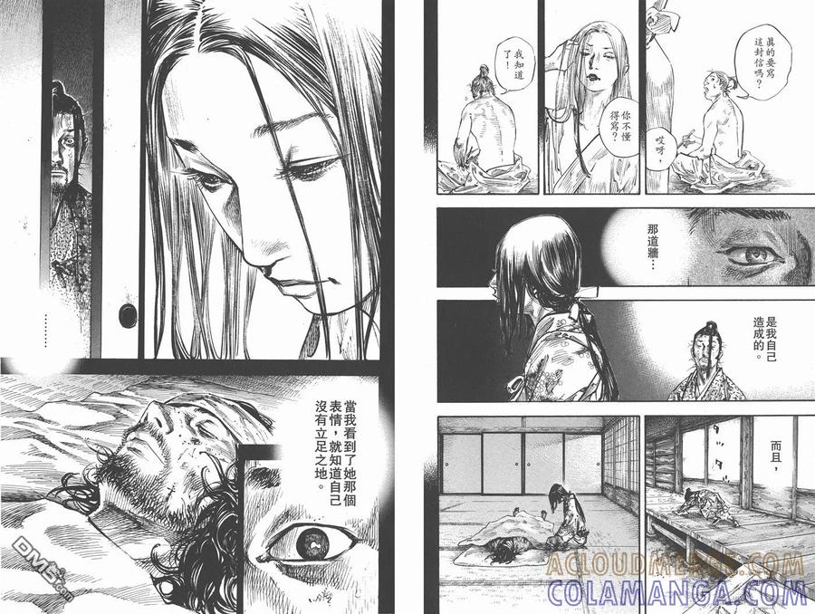 浪客行 - 第28卷 - 第41张图