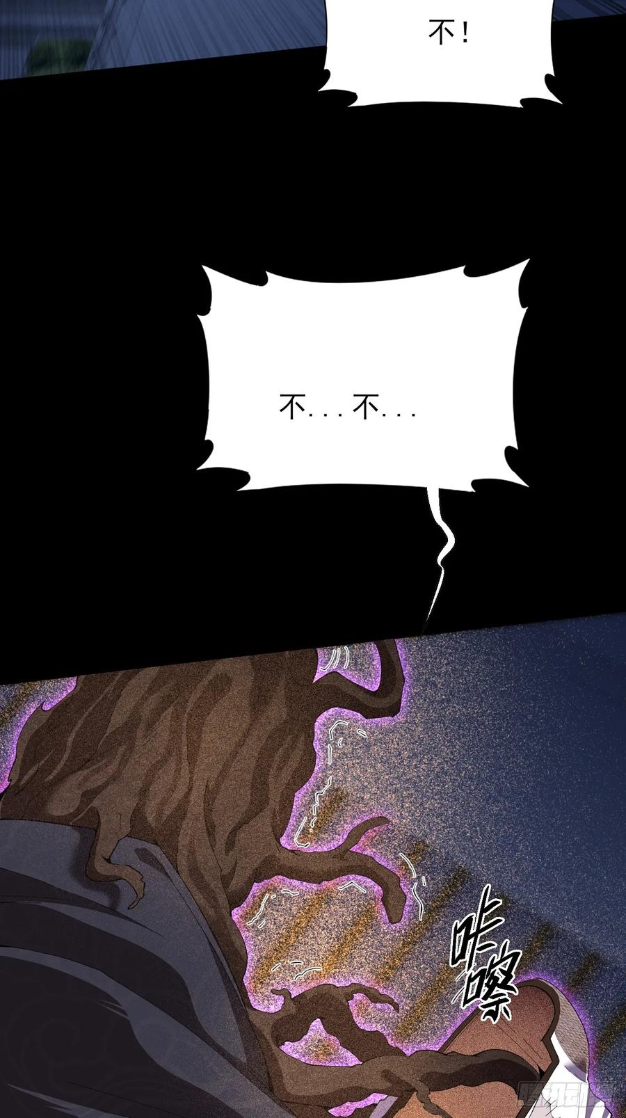 《诡浊仙道》第六十一章 融合诡异 第2页