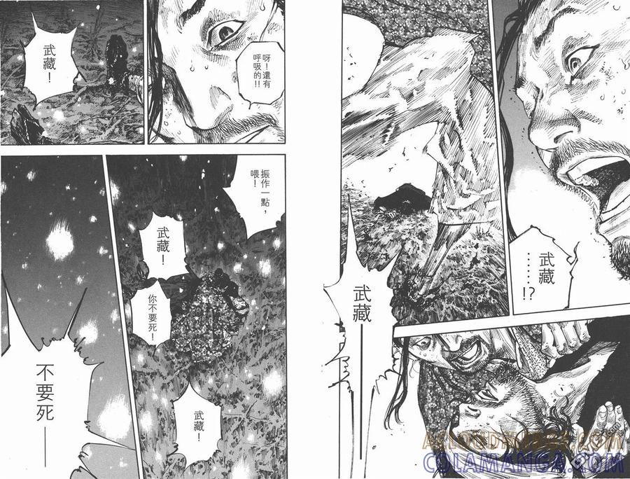 浪客行 - 第28卷 - 第25张图