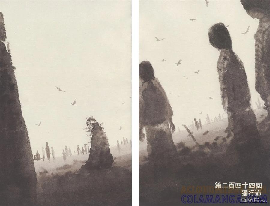 浪客行 - 第28卷 - 第17张图