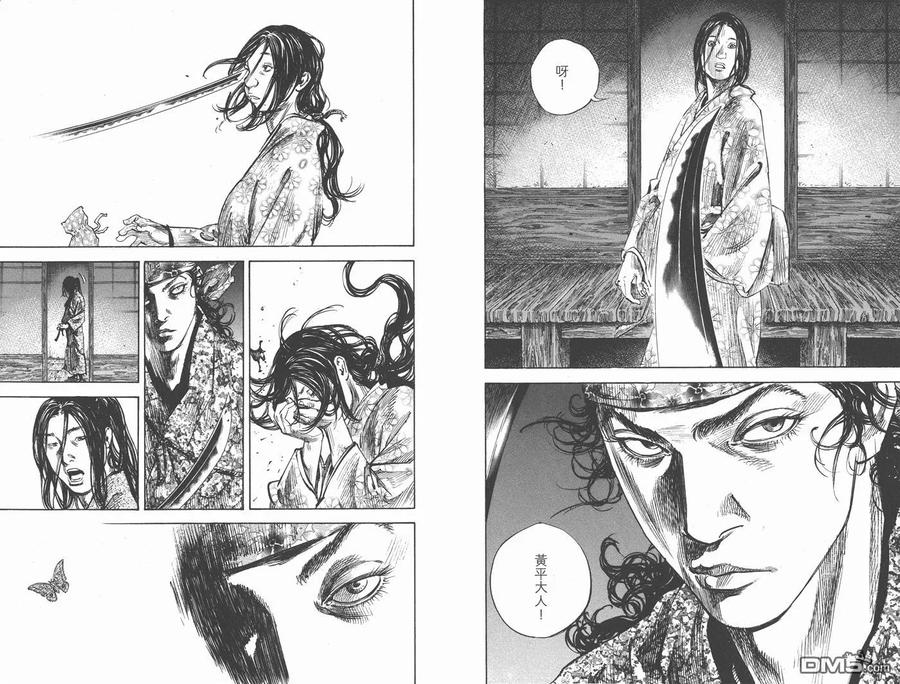 浪客行 - 第28卷 - 第8张图