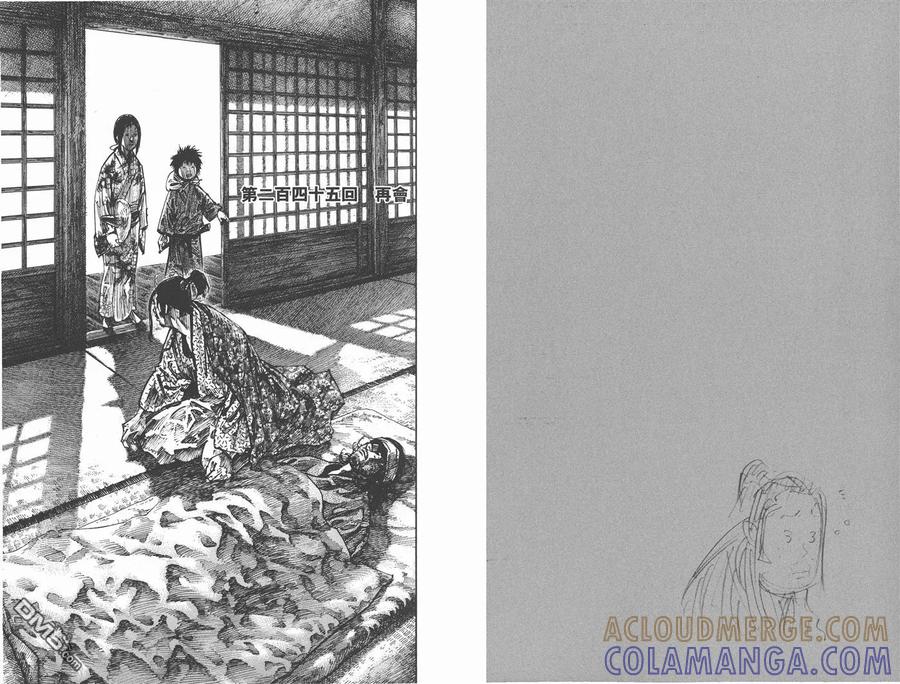 浪客行 - 第28卷 - 第29张图