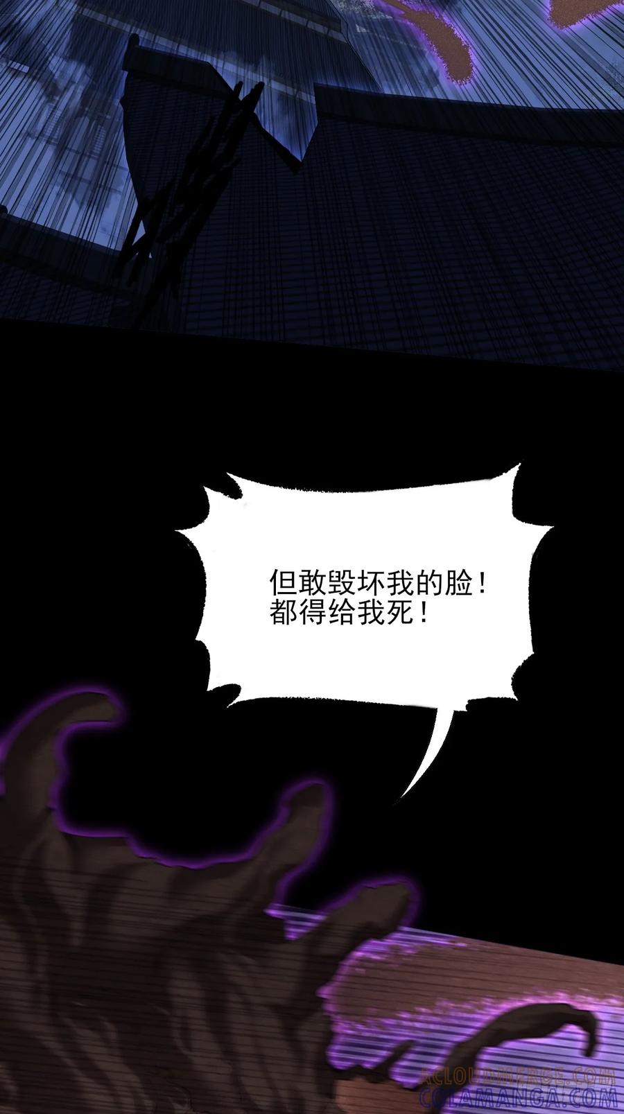 《诡浊仙道》第六十一章 融合诡异 第7页