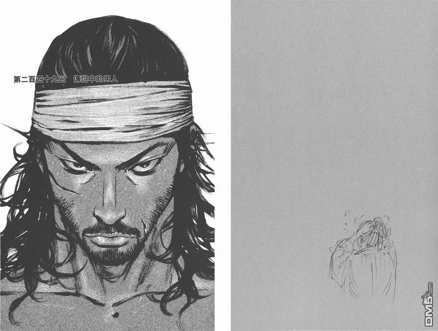 浪客行 - 第28卷 - 第70张图