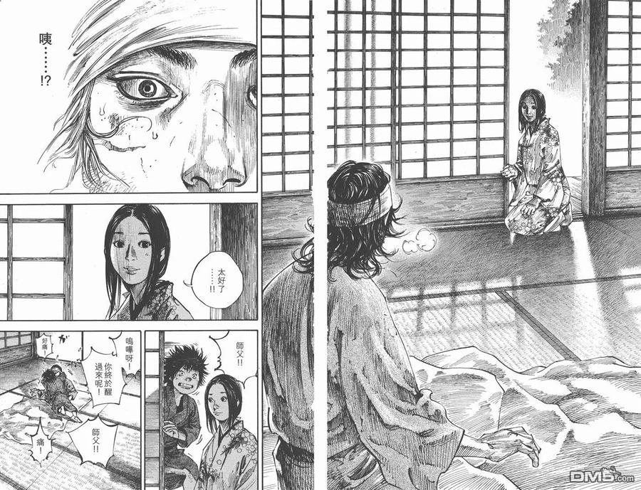 浪客行 - 第28卷 - 第20张图