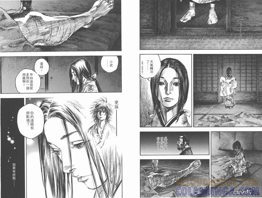 浪客行 - 第28卷 - 第53张图