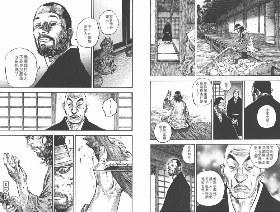 浪客行 - 第28卷 - 第88张图