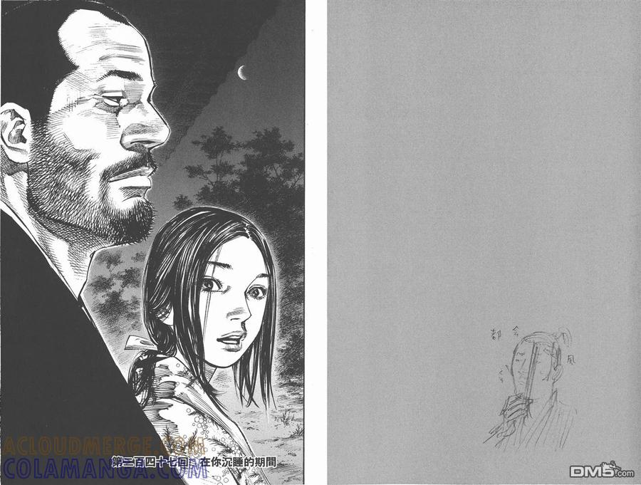 浪客行 - 第28卷 - 第49张图