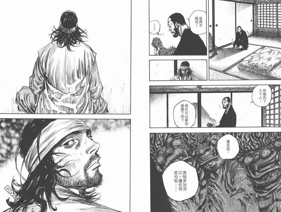 浪客行 - 第28卷 - 第94张图