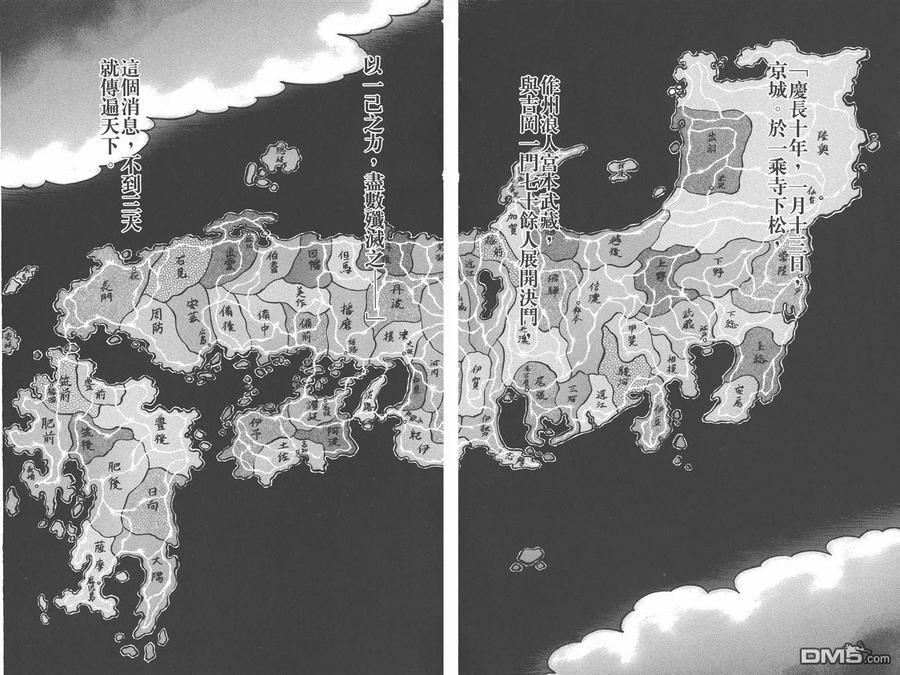 浪客行 - 第28卷 - 第71张图