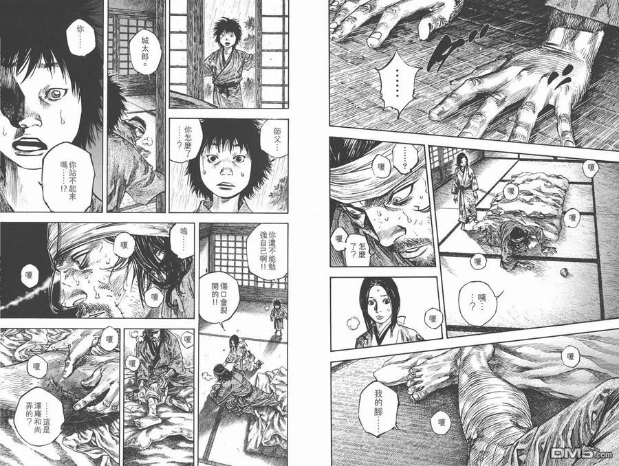 浪客行 - 第28卷 - 第82张图