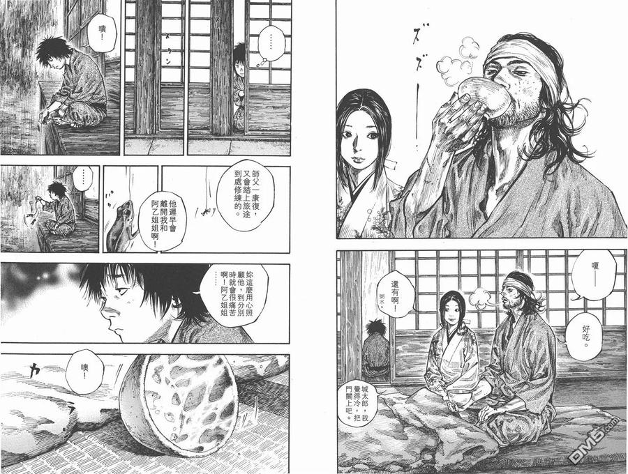 浪客行 - 第28卷 - 第78张图