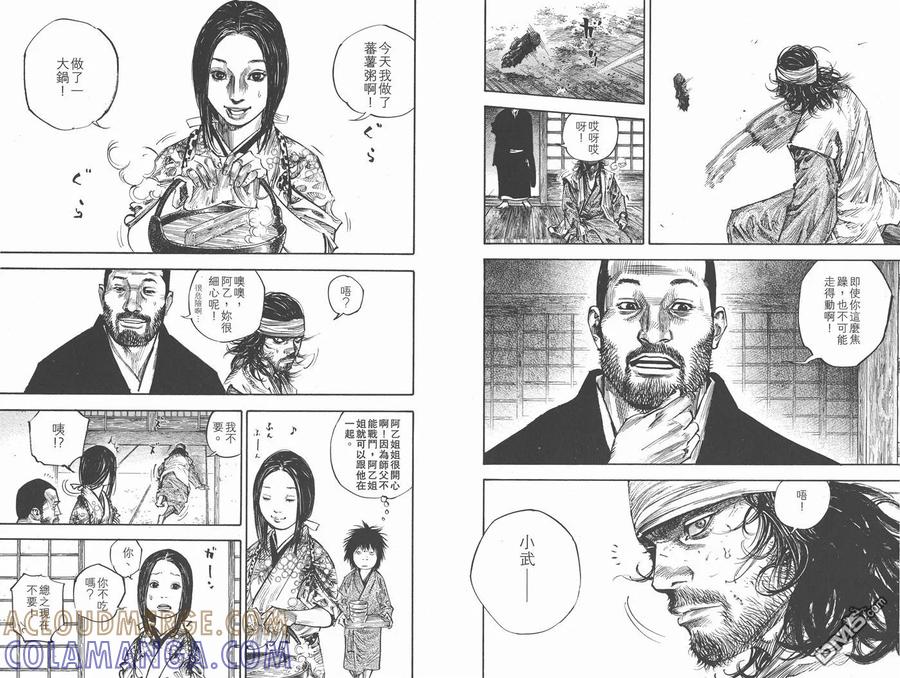 浪客行 - 第28卷 - 第89张图