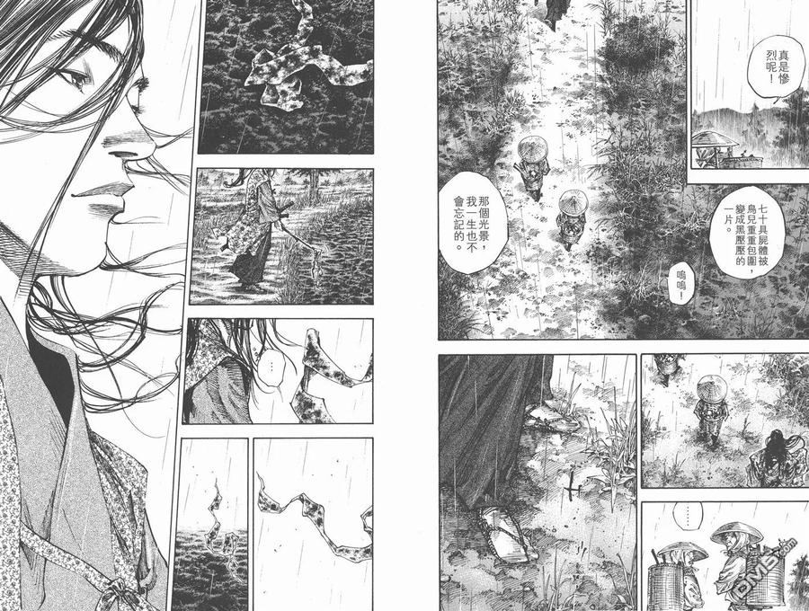 浪客行 - 第28卷 - 第102张图