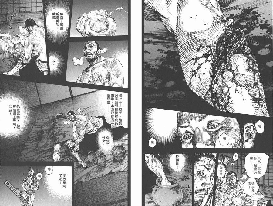 浪客行 - 第28卷 - 第50张图