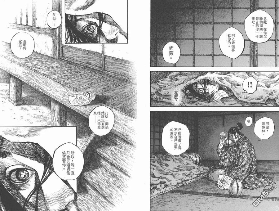 浪客行 - 第28卷 - 第56张图