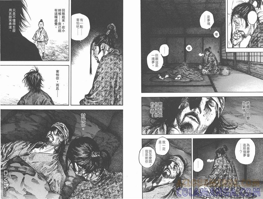 浪客行 - 第28卷 - 第61张图