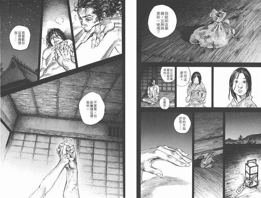 浪客行 - 第28卷 - 第10张图