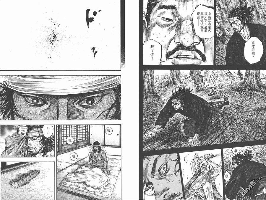 浪客行 - 第28卷 - 第87张图