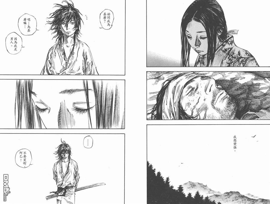 浪客行 - 第28卷 - 第35张图