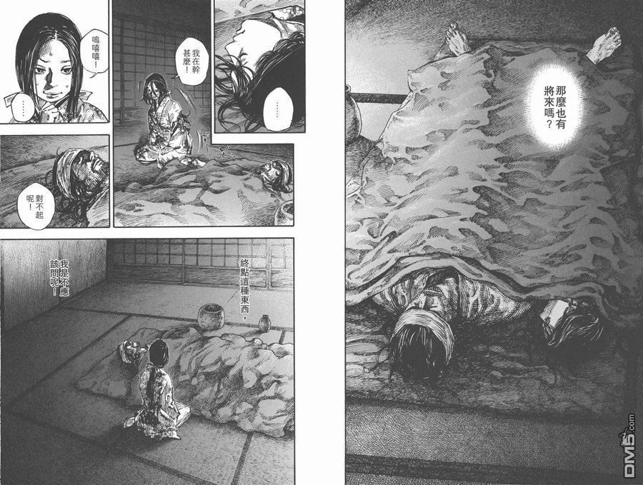 浪客行 - 第28卷 - 第54张图