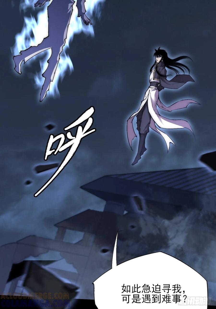 《诡浊仙道》第六十一章 融合诡异 第19页