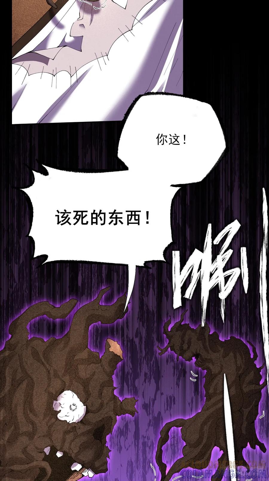 《诡浊仙道》第六十一章 融合诡异 第4页