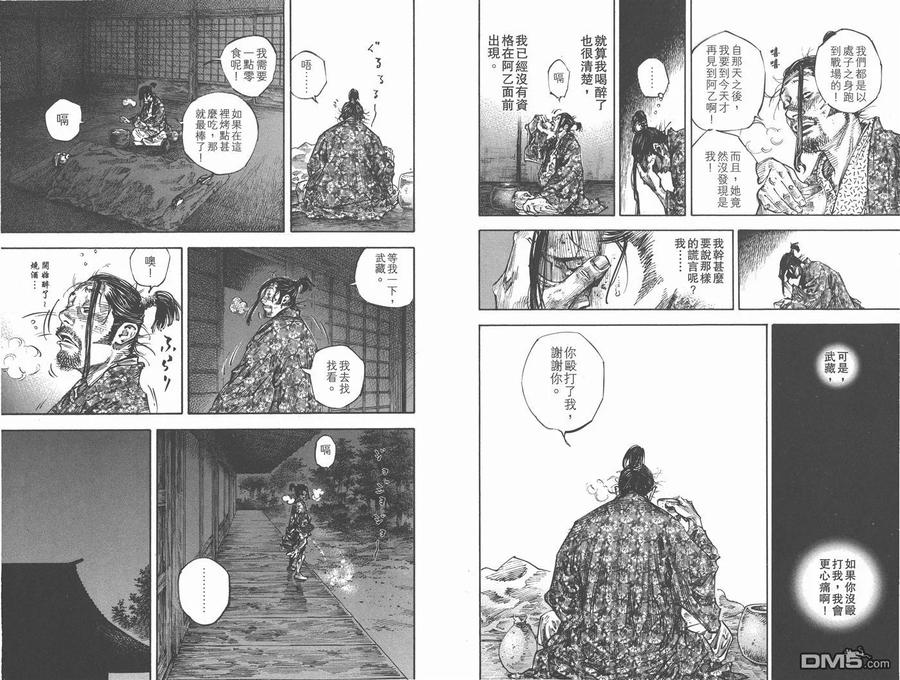 浪客行 - 第28卷 - 第52张图