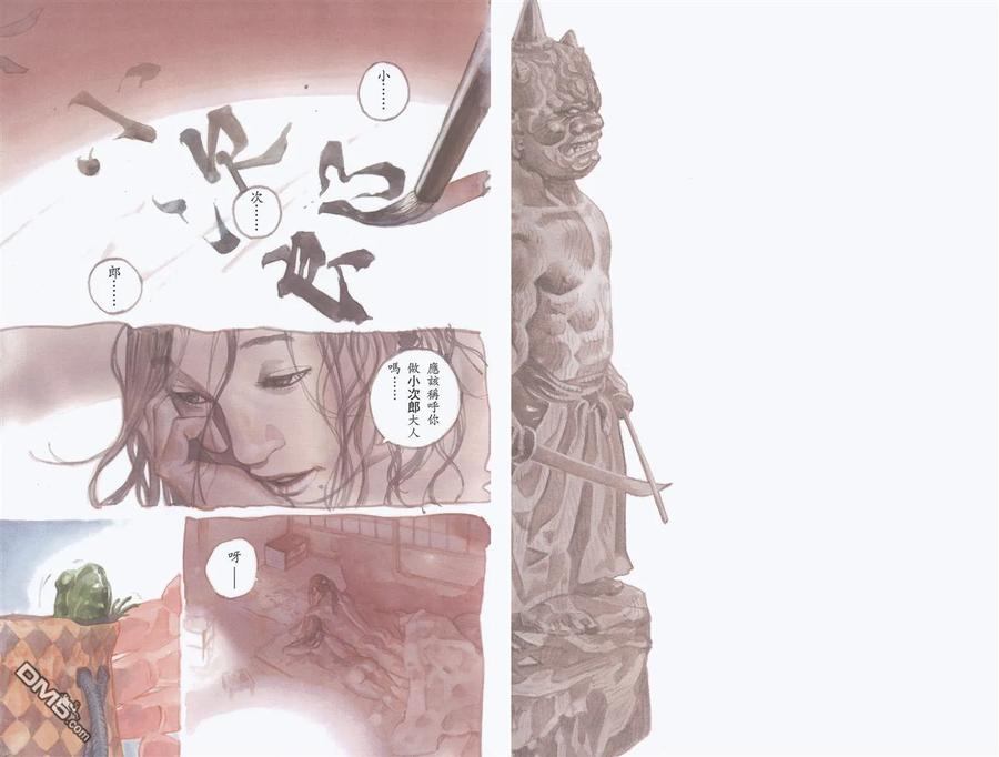 浪客行 - 第28卷 - 第3张图