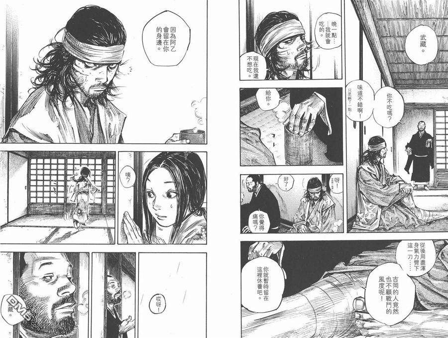 浪客行 - 第28卷 - 第90张图