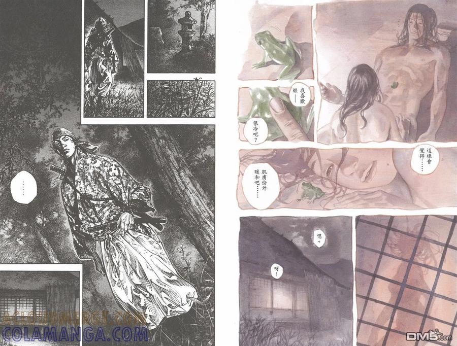 浪客行 - 第28卷 - 第5张图