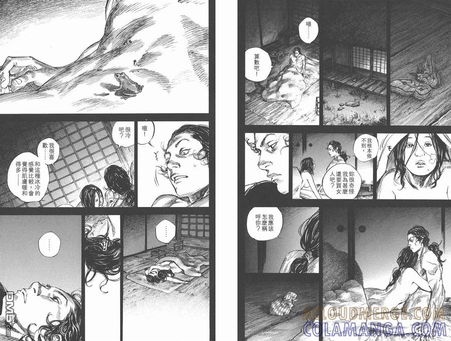 浪客行 - 第28卷 - 第9张图