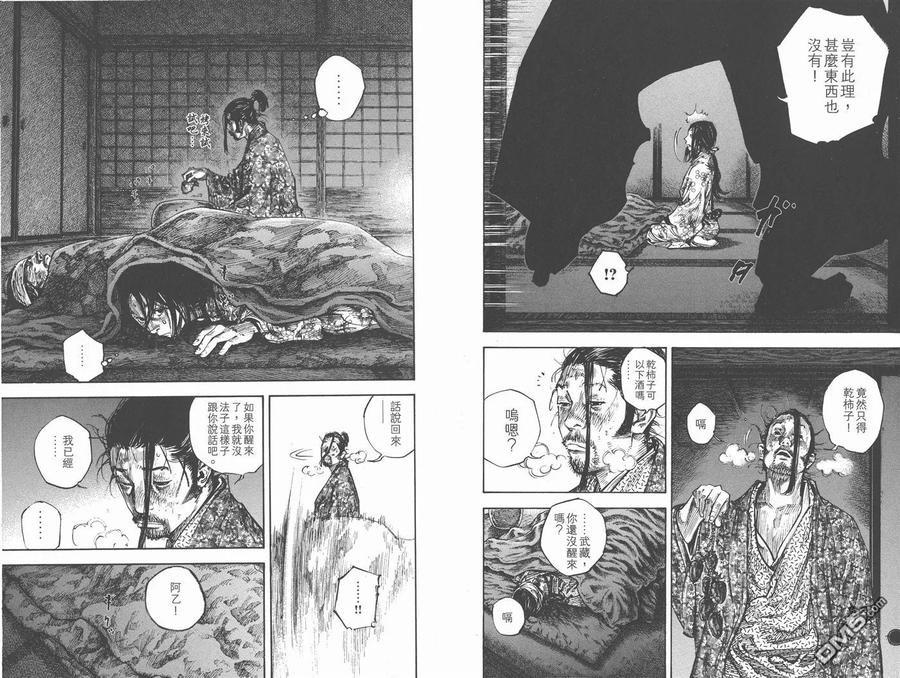 浪客行 - 第28卷 - 第55张图