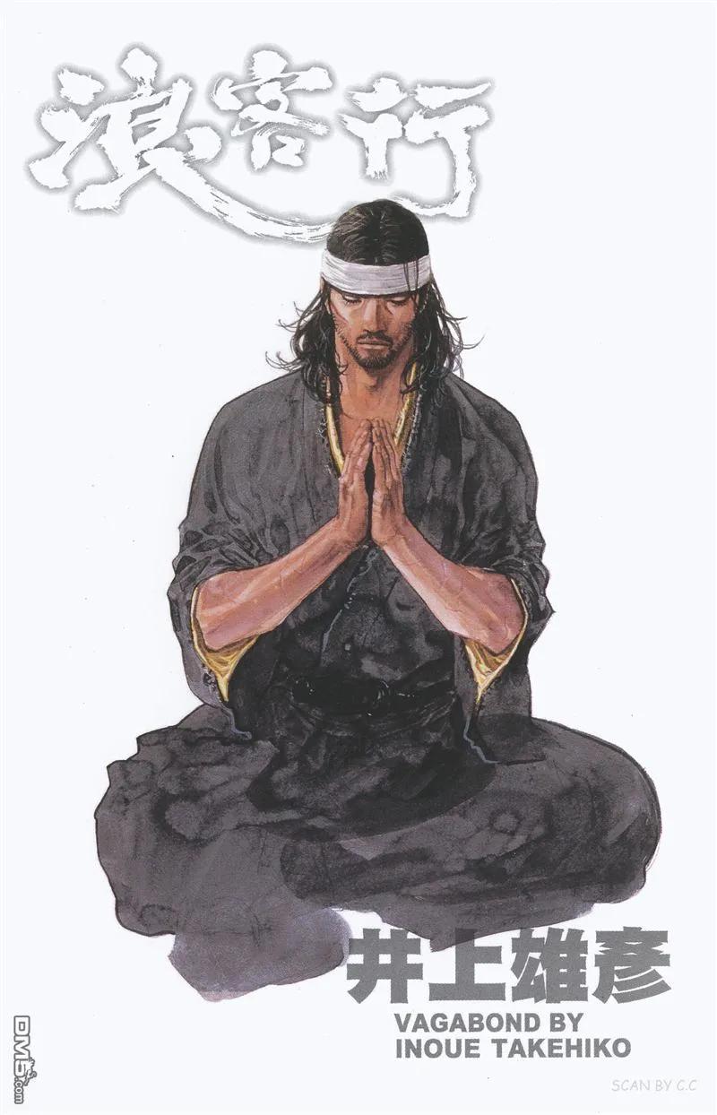 浪客行 - 第28卷 - 第2张图