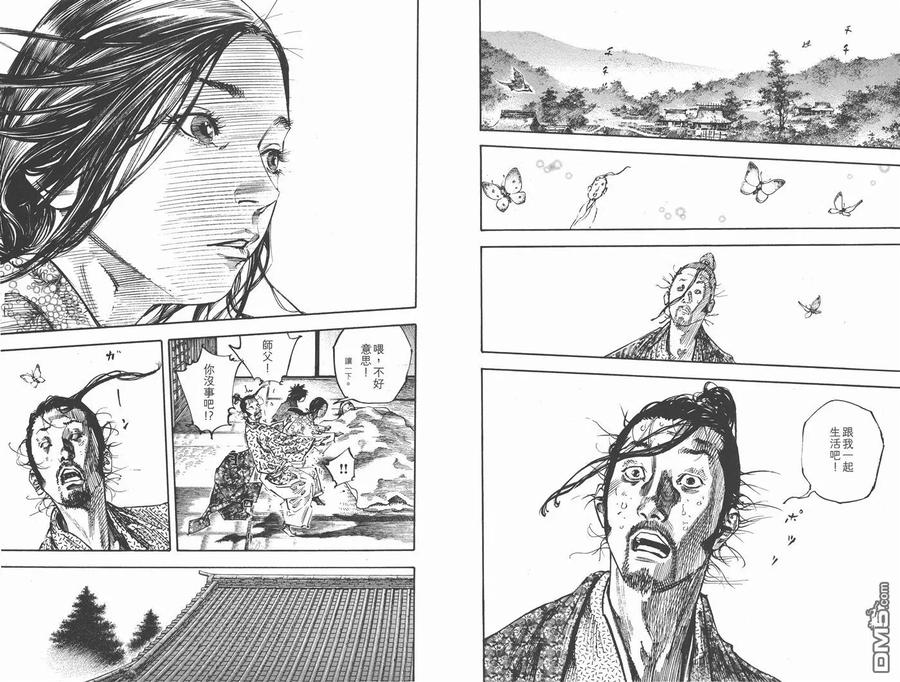 浪客行 - 第28卷 - 第31张图