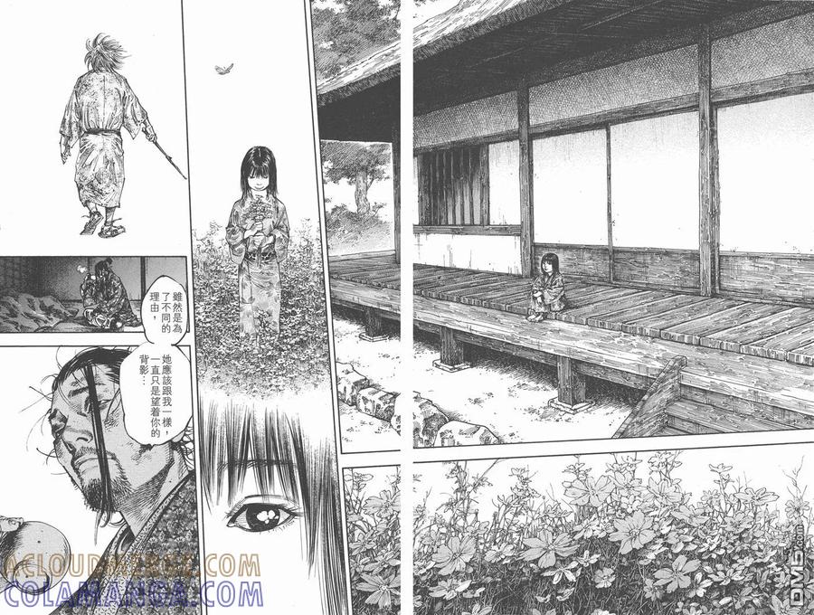 浪客行 - 第28卷 - 第57张图