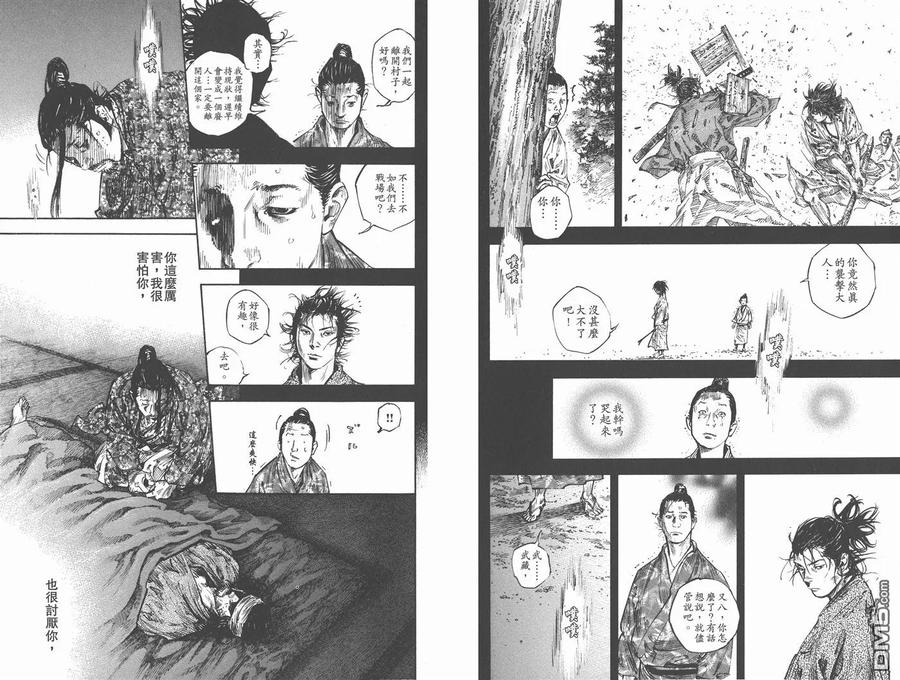 浪客行 - 第28卷 - 第67张图