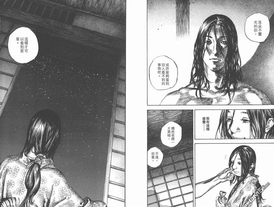 浪客行 - 第28卷 - 第7张图