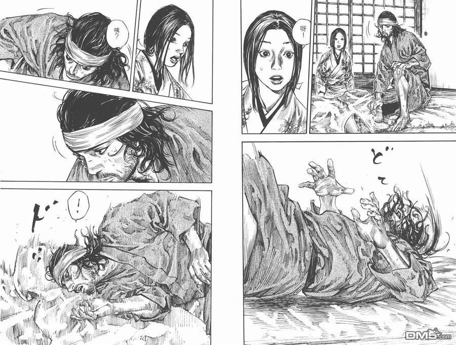 浪客行 - 第28卷 - 第79张图