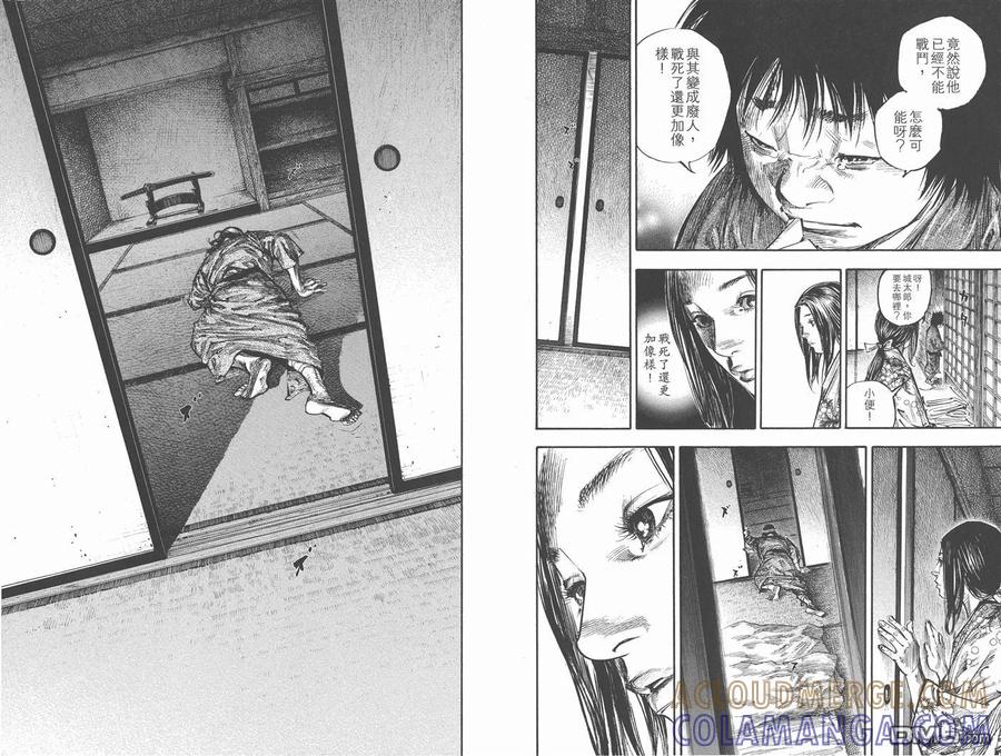 浪客行 - 第28卷 - 第85张图