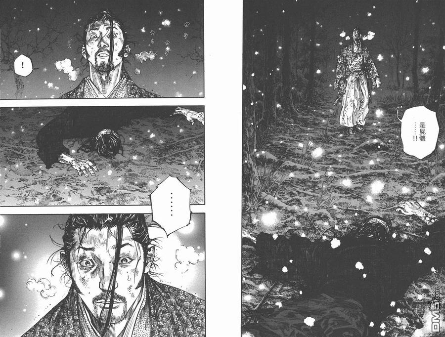 浪客行 - 第28卷 - 第24张图